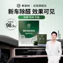 希望树强效变色炭包活性炭新车新房除甲醛除异味车内除味除臭空气净化