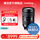 腾龙（Tamron）35-150mm F2-2.8全画幅人像 腾龙35-150镜头 微单相机E口/Z口 35150 A058 索尼FE卡口 官方标配【送腾龙UV滤镜+脚架环+清洁套装】