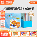 小彼恩大猫英语分级阅读1-6级150册套装 毛毛虫点读绘本 小彼恩定制版 3-10岁 4-6级65册
