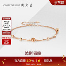 周大生【生日礼物】18K金手链K红猫眼砂O字链送女生约0.9g