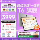 小猿猿辅导AI学习机T6【30天无忧用 重磅新品】超级学练一体机 猿辅导体系课 学生平板电脑 8+256G