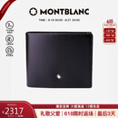 万宝龙MONTBLANC大班黑色牛皮6卡夹横款钱包/钱夹130073【礼物】