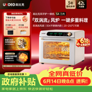 高比克（UKOEO）5A三代家用烤箱风炉平炉一体机 多功能独立温控发酵风干解冻多层烘焙蛋糕私房米白色42L