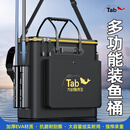 Tab鱼箱装鱼桶鱼护桶一体成型硬壳多功能钓鱼桶大号活鱼桶折叠渔具包 三代53#双肩款【带侧包带插杆】