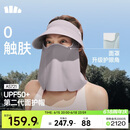 蕉下（beneunder）遮阳帽男防晒帽女磁吸防晒面罩全脸口罩太阳帽空顶帽敏感肌AS721