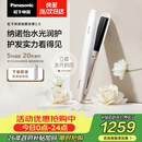松下（Panasonic）纳诺怡膜发棒2.0直板夹卷直防烫发棒夹板不伤发质送女生便携生日礼物EH-HN10