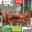 敬义堂红木家具非洲花梨 （学名:刺猬紫檀）实木餐桌椅组合中式餐厅餐桌圆形餐台带转盘圆餐桌饭桌 1.58M餐桌+10椅