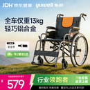 鱼跃 (yuwell)手动轮椅车H062折叠老人轻便免充气铝合金旅行手推代步