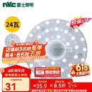 雷士（NVC）LED三色24w吸顶灯替换光源模组改造灯板圆形贴片灯盘工地工程物业