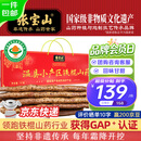 张宝山焦作特产垆土铁棍山药送礼【臻选7斤净重】礼盒长65-70cm源头直发