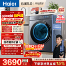 海尔（Haier）云溪5.0 【价低全网直播间】AWE同款 滚筒洗衣机全自动单洗 12公斤大容量超薄XQG120-BLE7AD1U1