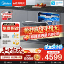 美的（Midea）【万向X6S Max星河版】洗碗机嵌入式150升以上105℃热风烘干母婴消毒蒸汽单消毒UV杀菌