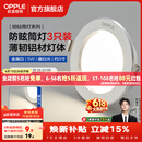欧普照明（OPPLE）3只装三档调色led全铝筒灯超薄筒灯客厅吊顶天花灯过道嵌入式洞灯 【高显防眩-铝材】5W/暖白光/白【3只】