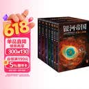 银河帝国：基地七部曲（全7册）（马斯克人生之书。被火箭送上太空的科幻神作）（读客科幻文库） 小说