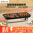 小熊（Bear）烤肉锅电烤盘 家用电烧烤炉 电烤炉多功能锅烤串烤肉一体不沾烤串机可拆烧烤炉DKL-H21P1