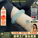 FALRIA 珐莱儿冰种翡翠手镯女缅甸老坑冰糯种油青飘花玉手镯浅绿真品玉镯子正品 56圈口