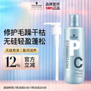施华蔻专业专属修护亮泽护发素1L+泵头滋润柔顺蓬松头发无硅油烫发洗护润养