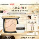 毛戈平柔纱凝颜小金扇粉饼801白皙色11.5g修容定妆遮瑕生日礼物送女生