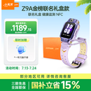 小天才电话手表Z9A月汐紫金榜礼盒楼层定位高清双摄健康监测NFC儿童智能手表学生视频通话男女