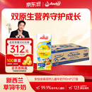 安佳（Anchor）金装高钙儿童牛奶190ml*27盒新西兰原装进口草饲牛奶 双原生 