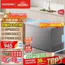 容声（Ronshen）300L单温冰柜大容量家用冷柜减霜80%冷藏冷冻两用一级能效节能PCM内胆冰箱BD/BC-300ZMSMA国家补贴