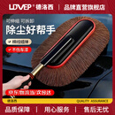 LDVEP汽车除尘掸子车用刷子扫灰尘刷车蜡刷棉线蜡拖擦车不伤漆带收纳盒 德系正品  伸缩拖把+收纳盒+掸子蜡+小刷