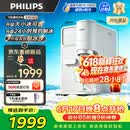 飞利浦（PHILIPS）制冰饮水机 制冰机冰沙冰块机 制冰机饮水机一体机大冰小冰可调台上免安装即热ADD8243冰境C1 Pro