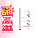 樊登推荐 认知天性 让学习轻而易举的心理学规律 “后刻意练习”时代的科学学习方法 中信出版社图书