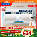 统帅海尔出品60升电热水器京东自营上门安装 2200W节能速热国家补贴一级能效家用储水式LEC6001H-X5
