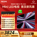 小米（MI）REDMI电视X75 2026款 75英寸 Mini LED288Hz 1200nits 4GB+64GB平板电视L75RC-RX