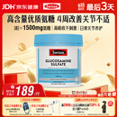 Swisse斯维诗 氨糖维骨力1500mg 成人中老年关节养护 180片/瓶