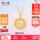 周六福18K黄金项链K金四叶草项链生日礼物送女友C0614120 40+5cm