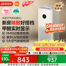 米家小米空气净化器5S 价保 618 家用除甲醛除菌除过敏AC-M24-SC
