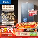 海尔麦浪【无冷凝水管K70SMAX】16升燃气热水器天然气 一级能效 下置风机静音增压家用【国家补贴15%】