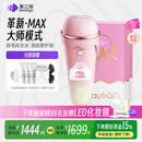 beautigo美立得奶冻MAX冰淇淋脱毛仪蓝宝石恒冰IPL家用剃毛器私处奶冻生日礼物情人节礼物送女友