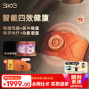 SKG健腹仪甩脂机Q7Ultra橙揉腹部减燃肥脂瘦甩肚子杨天真同款塑形