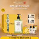 欧舒丹【618现货速达】清新马鞭草沐浴露500ML男士礼盒清洁保湿清爽
