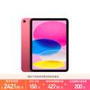 Apple/苹果 iPad 11英寸 A16芯片2025年款 平板电脑 (128GB WLAN版/学习办公娱乐)粉色