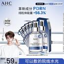 AHC【丁禹兮推荐】三文鱼PDRN水光超膜B5面膜护肤品生日礼物送女友