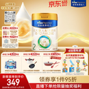 美素佳儿（Friso）皇家较大婴儿配方奶粉 2段（6-12个月）800克 乳铁蛋白 新国标
