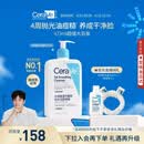 适乐肤（CeraVe）【618钜惠-油痘肌救星】水杨酸洁面473ml控油祛痘去黑头男女礼物