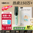 易简（yijan）自动吸发婴儿理发器轻音儿童理发器宝宝剃头器新生儿剪发电推子