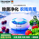 TRUHEIM【德国】果蔬清洗机家用食材净化机全自动水果净化器超声波气泡机净食机净化器超声波水果去农 臻享款/多品类净化【降解重金属】