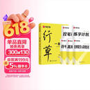 华夏万卷行书练字帖一本通成年人专用练字行草临摹练字帖钢笔硬笔书法写字帖练字本控笔训练速成草书每日一练5本
