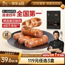 锋味派黑猪肉烤肠原味400g火山石香肠儿童早餐火腿肉肠热狗空炸烧烤食材