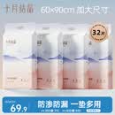 十月结晶产妇护理垫32片产褥垫成人老人婴儿一次性床垫 60*90CM