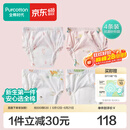 全棉时代婴儿如厕训练裤男女宝宝戒尿裤可洗内裤4条 安德莉亚花园 4条装 建议身高85-95cm