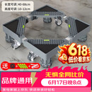 建讯通用万能型全自动洗衣机底座减震防滑加高底座滚筒波轮可移动半自动洗衣机底座 4脚4单轮-灰色【已售30000+】