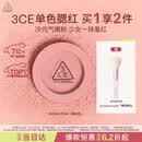 3ce单色腮红温婉粉色MONOPINK裸粉色修容定妆送女友生日礼物