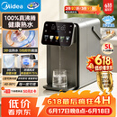 美的（Midea）小魔方plus即热熟水净饮水机母婴级316L电水瓶水壶智能风冷5L家用保温一体可拆32FPro【价保618】